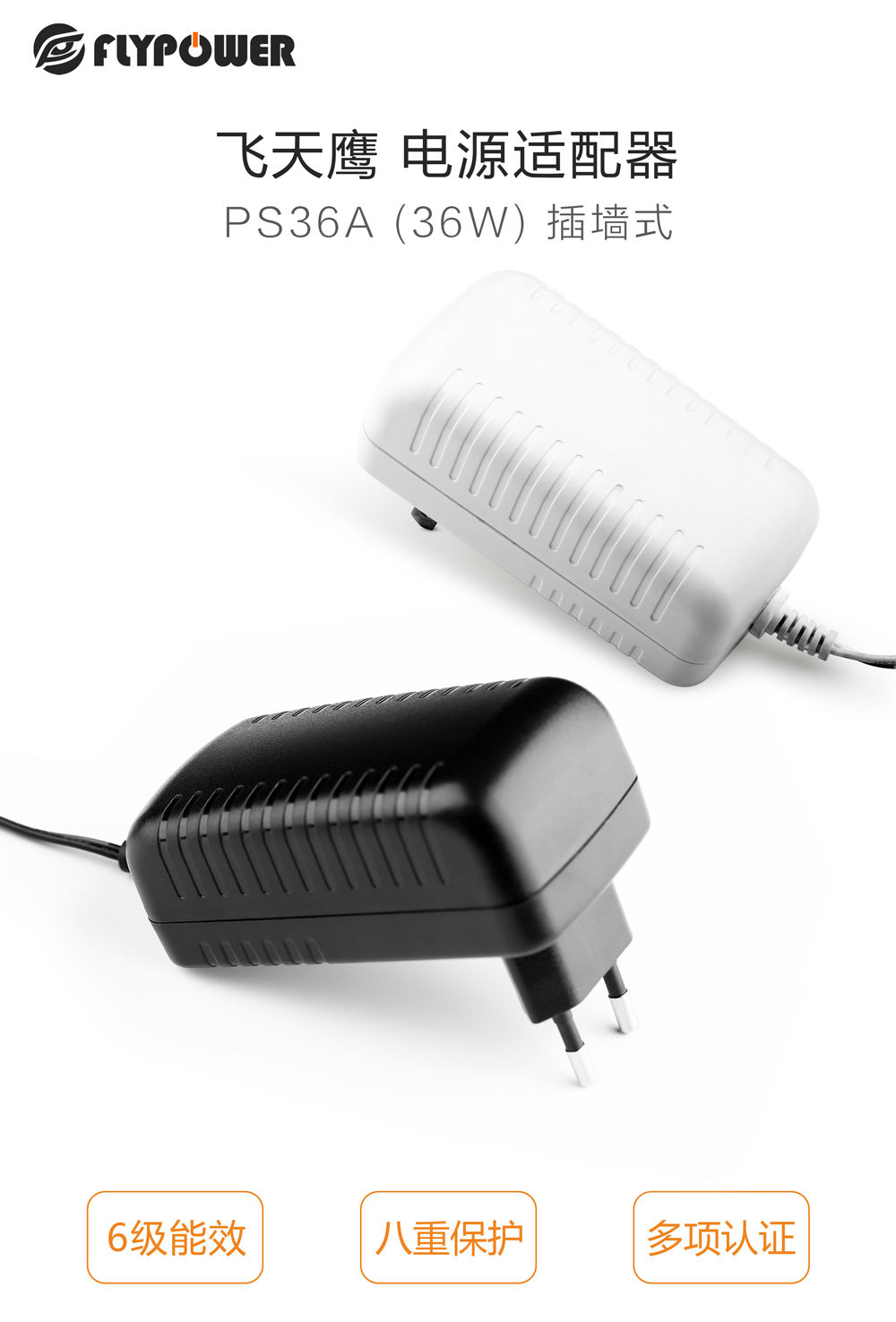 电源适配器厂家