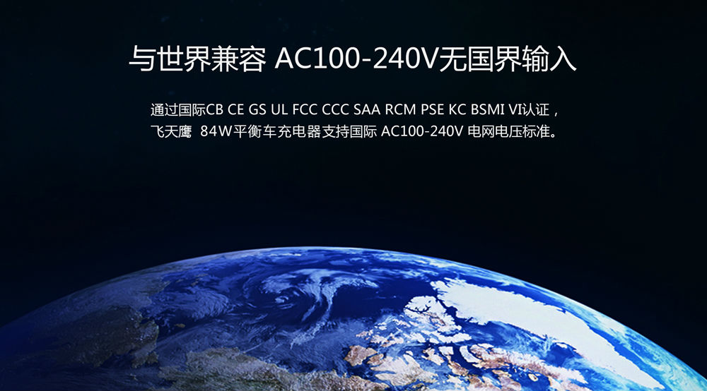 充电器生产厂家