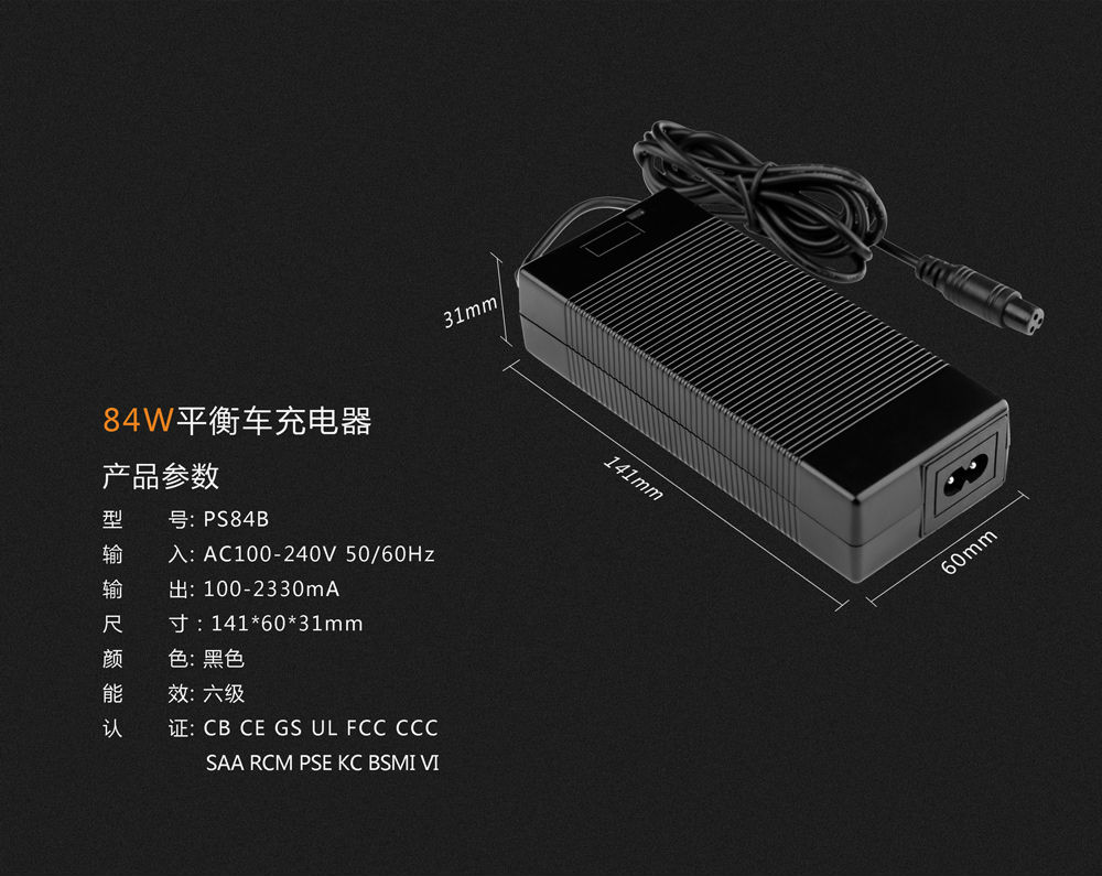 充电器生产厂家