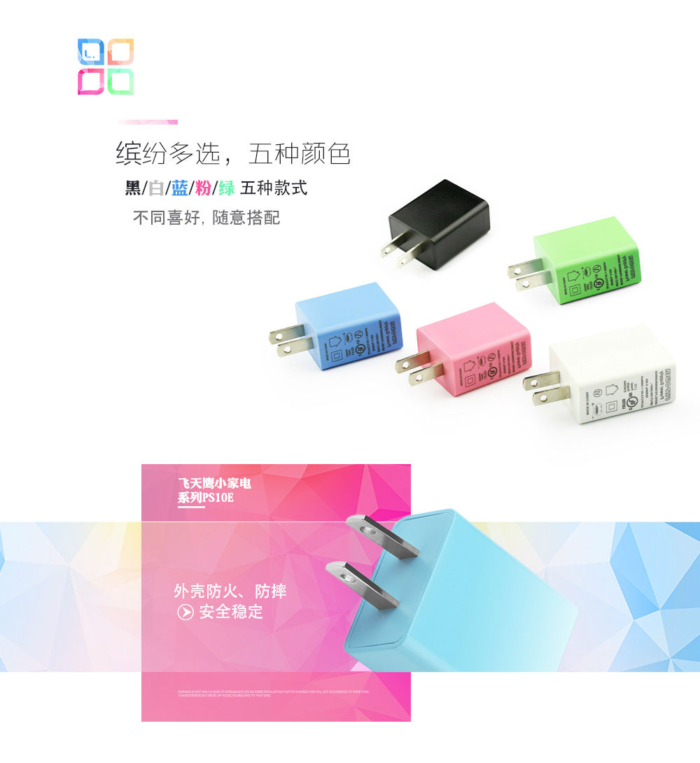 电源适配器厂家