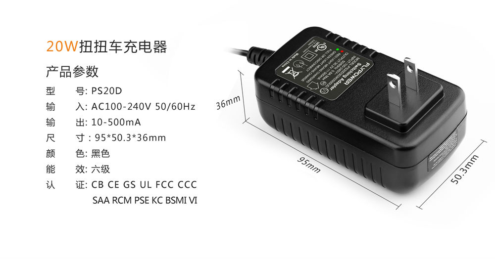 充电器生产厂家