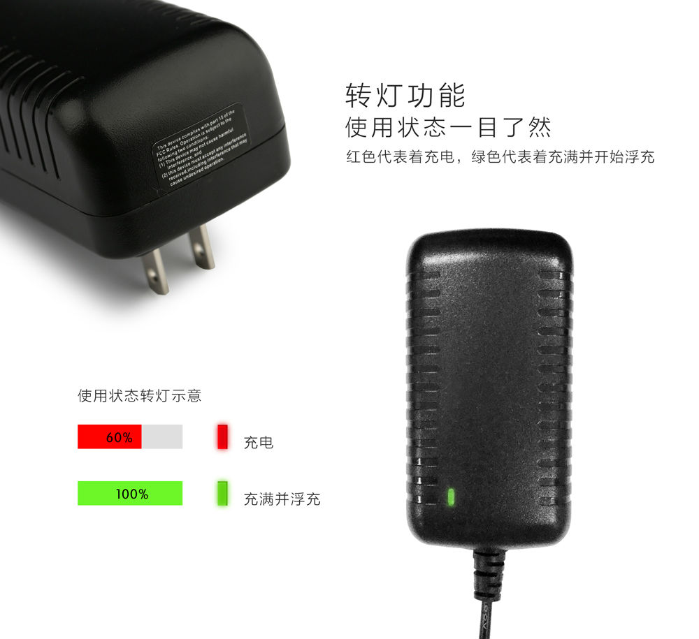 充电器生产厂家