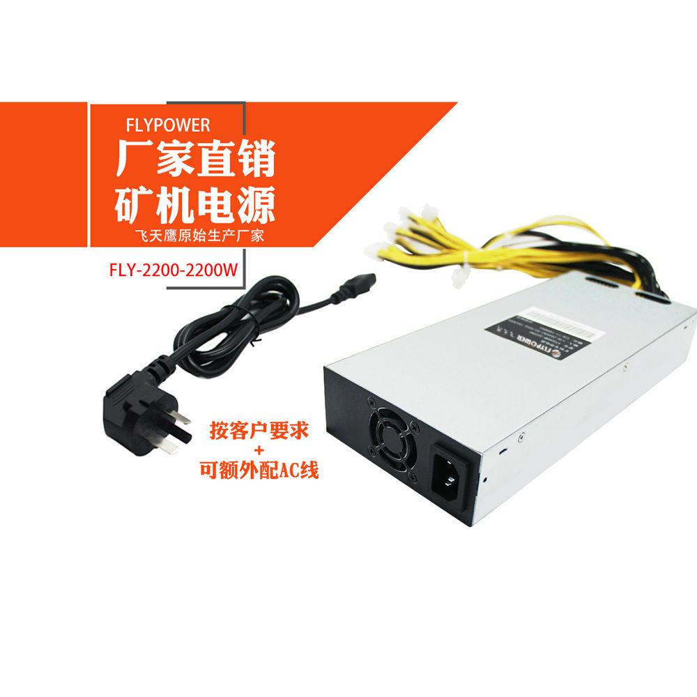 飞天鹰矿机电源