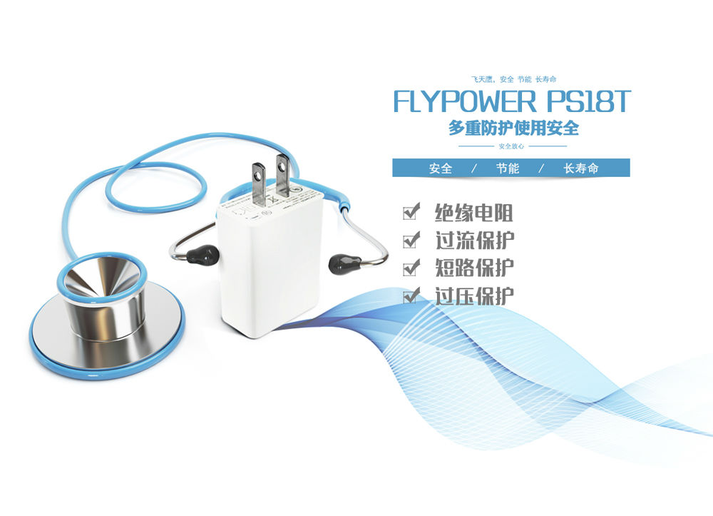 飞天鹰手机充电器生产厂家