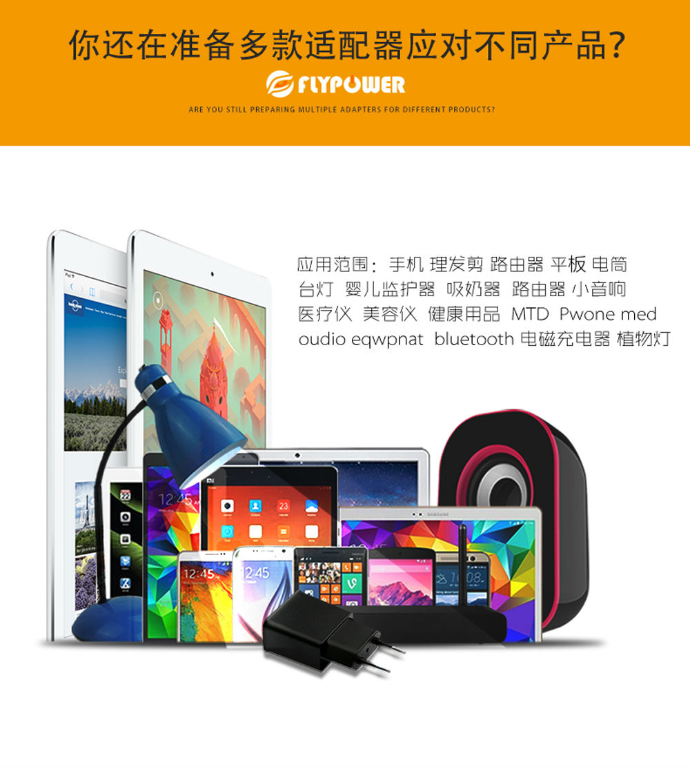 充电器生产厂家