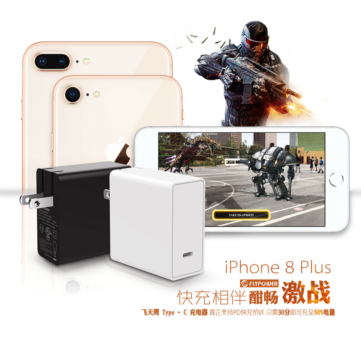 飞天鹰Type-c充电器