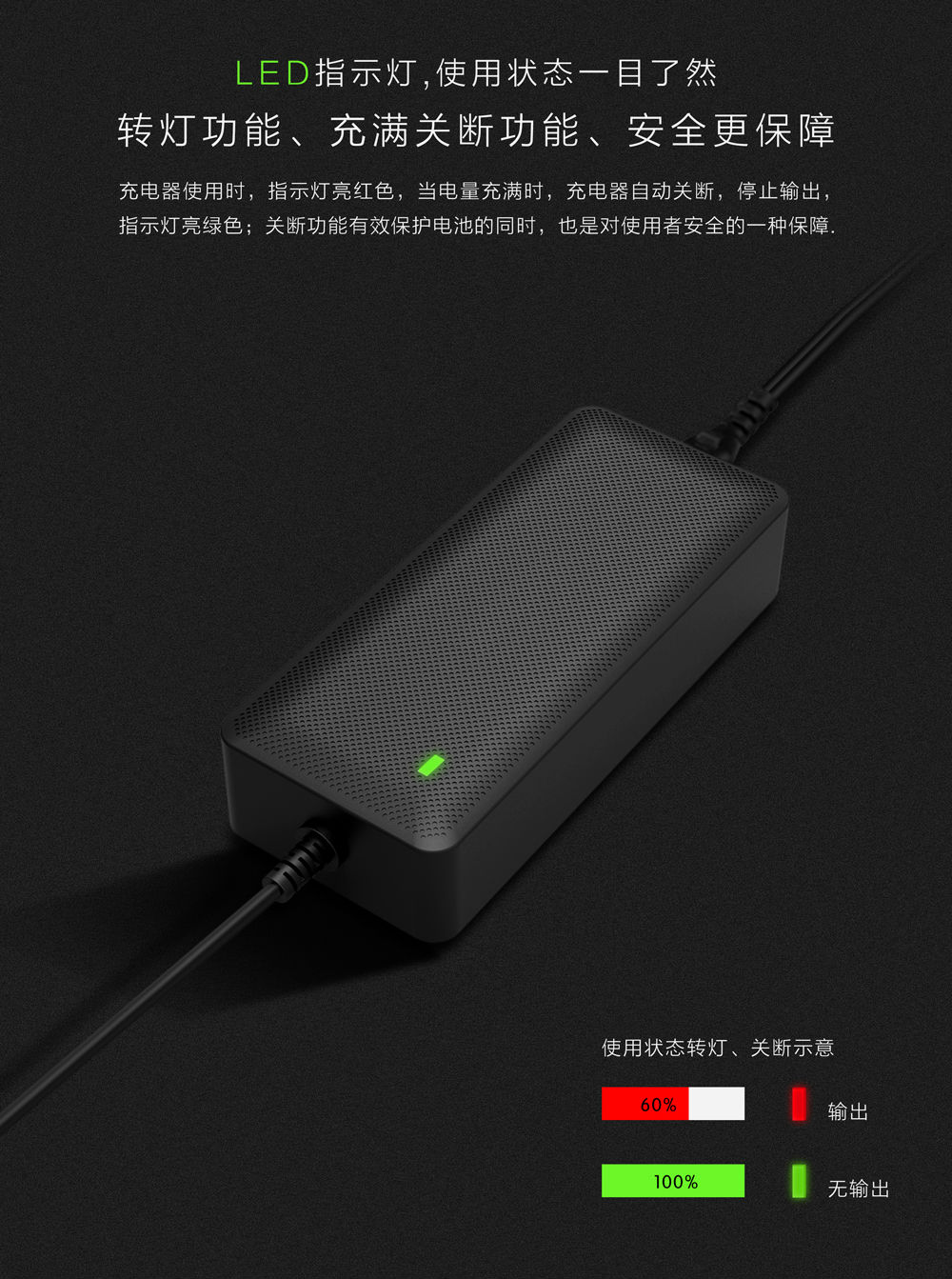 飞天鹰电动车充电器