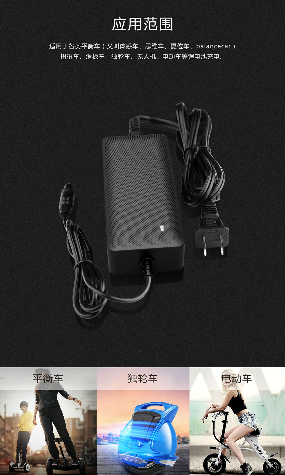 飞天鹰电动车充电器