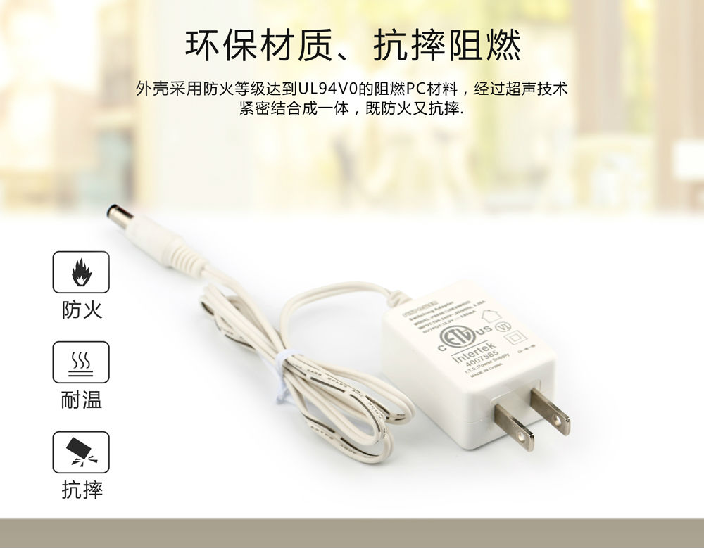 飞天鹰小家电充电器