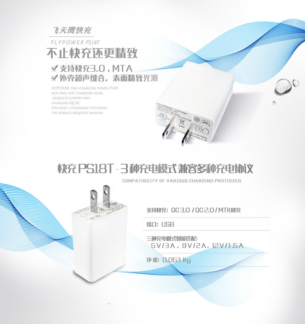 飞天鹰防水电源