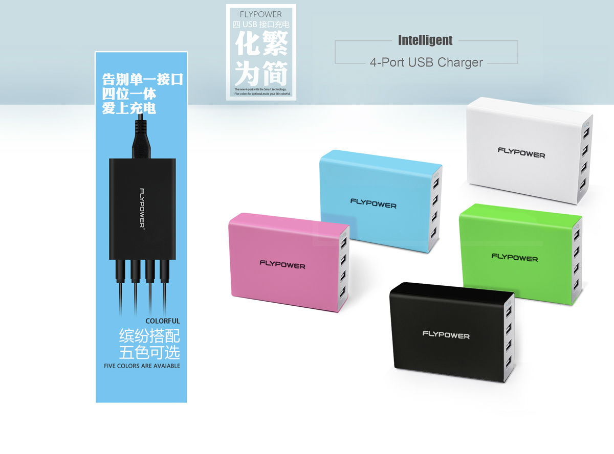 飞天鹰智能多口USB充电器