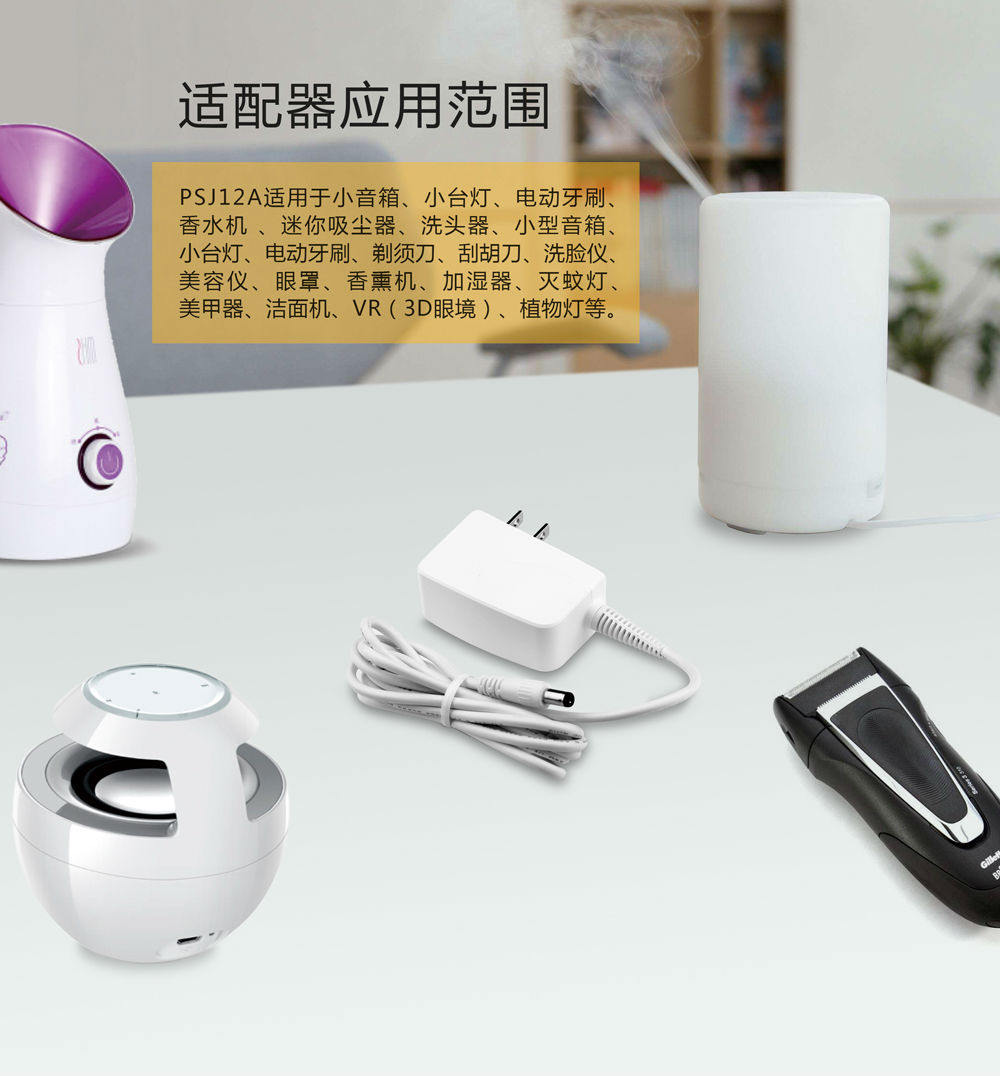 飞天鹰电源适配器