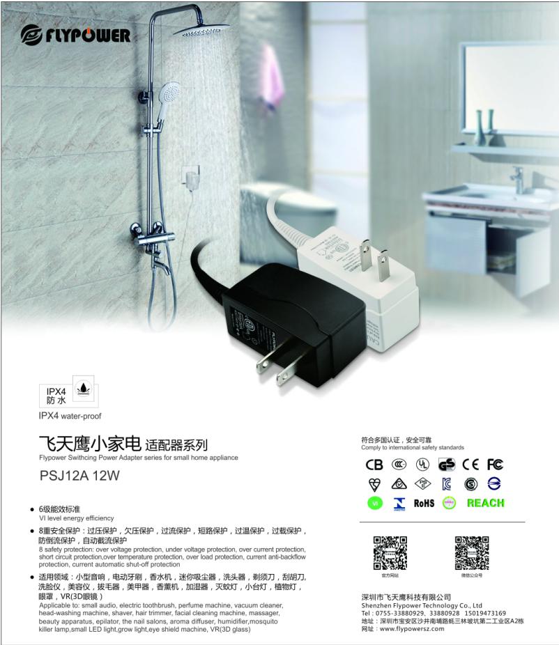 飞天鹰科技有限公司