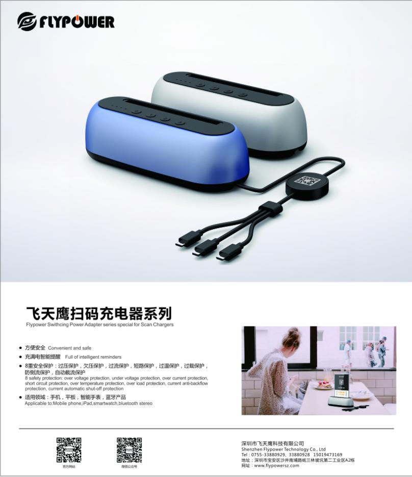 飞天鹰科技有限公司