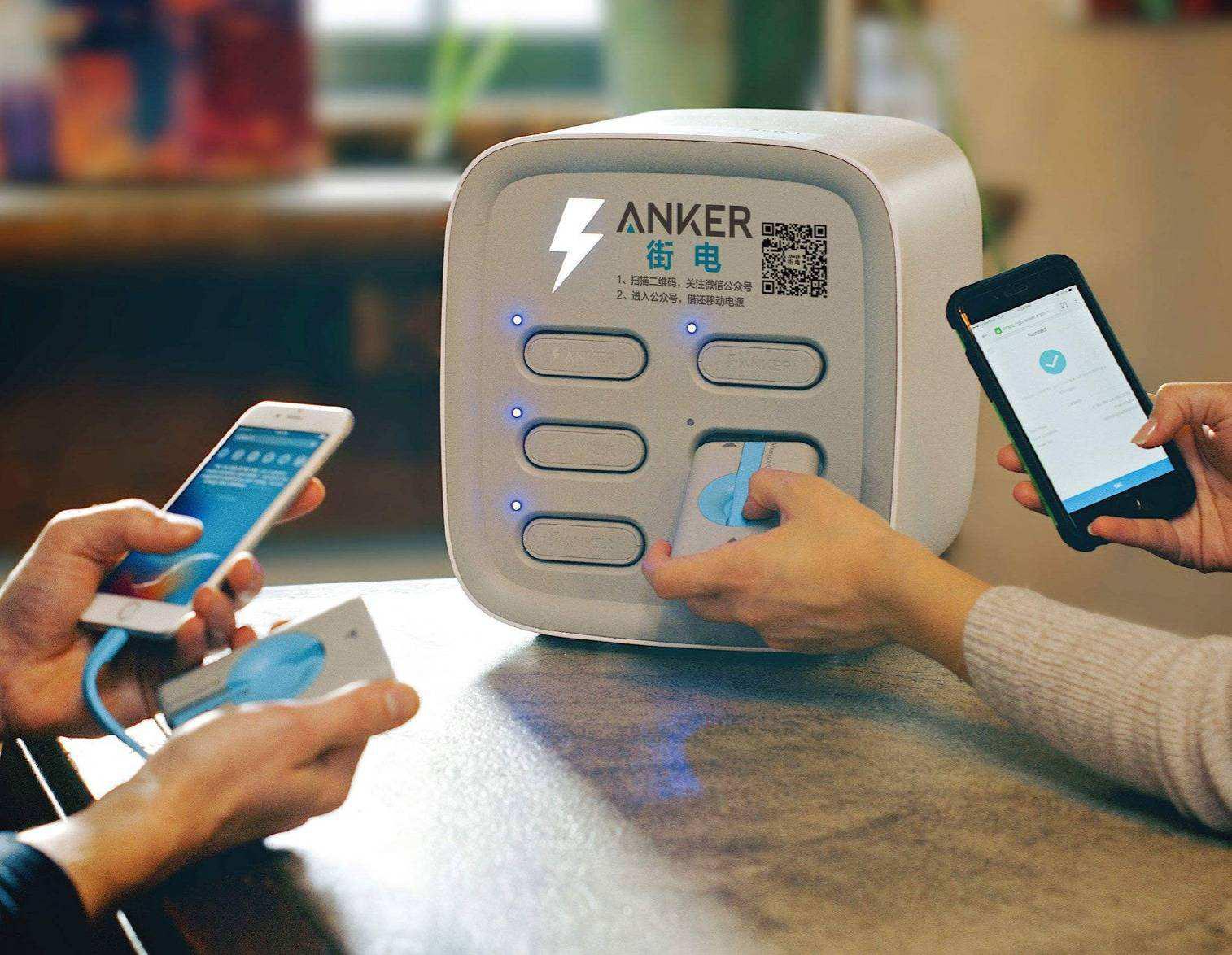 飞天鹰扫码充电