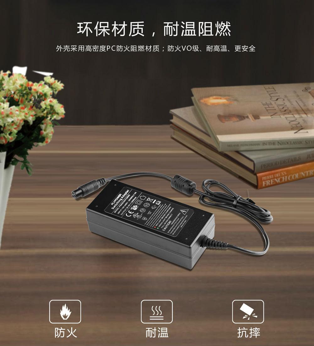 安全的电源适配器