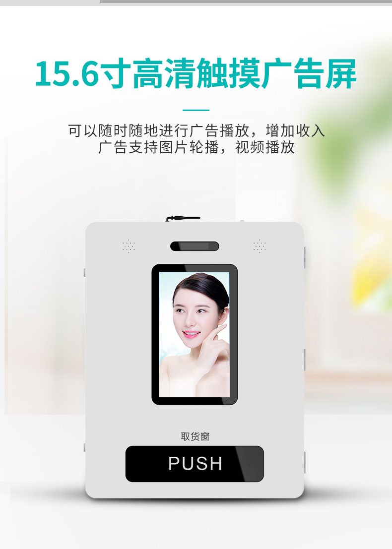 口罩自动售卖机_06.jpg