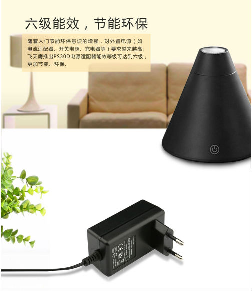 电源适配器 电源适配器