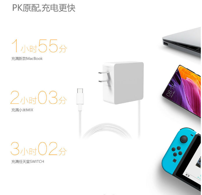 Type-C充电器 Type-C充电器