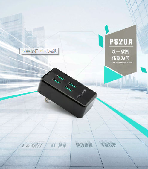 电源适配器 电源适配器