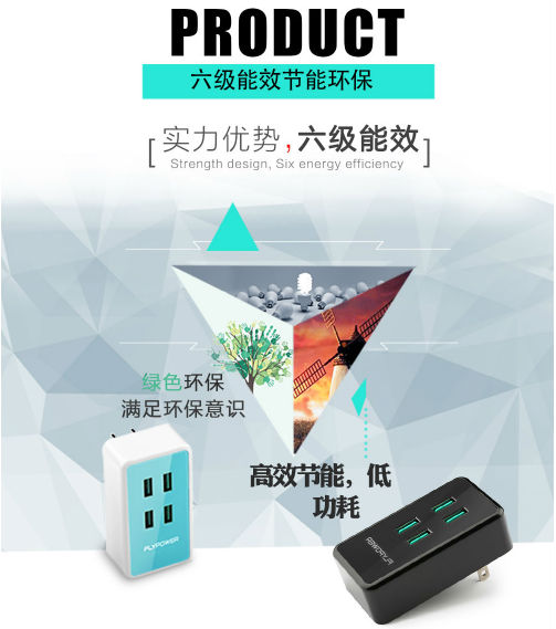 电源适配器 电源适配器