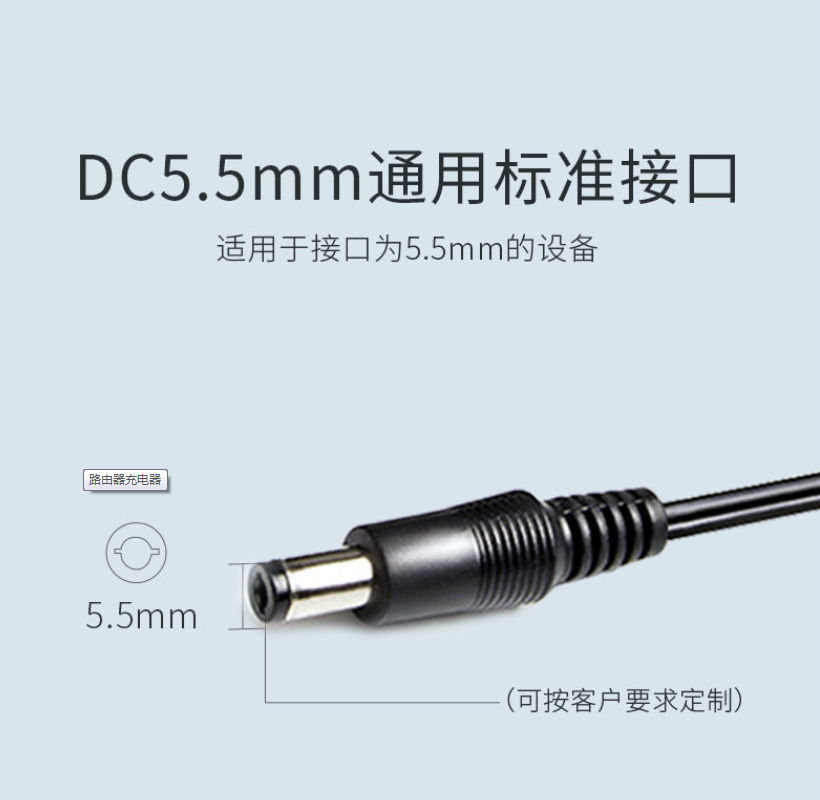 电源适配器 电源适配器