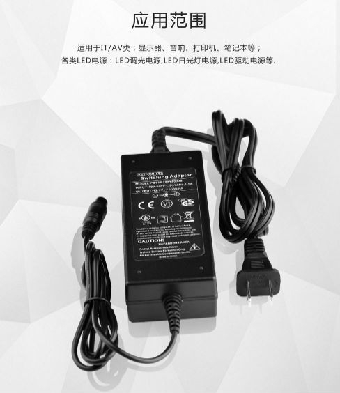 电源适配器 电源适配器