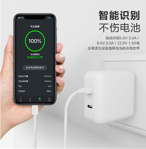 PD电源适配器 PD电源适配器