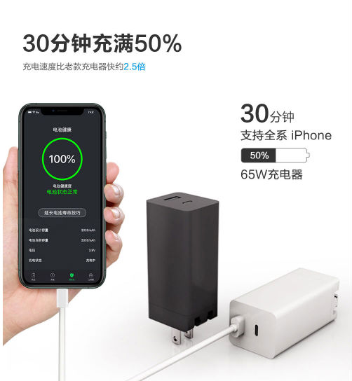 氮化镓充电器 氮化镓充电器