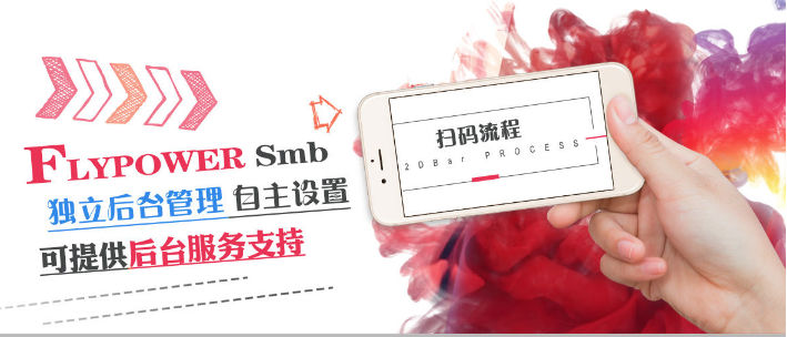 酒店扫码充电器