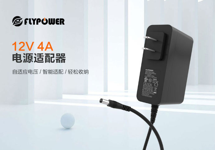 电源适配器