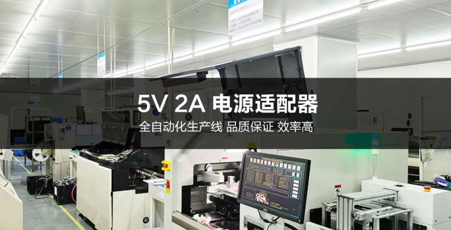 电源适配器 电源适配器