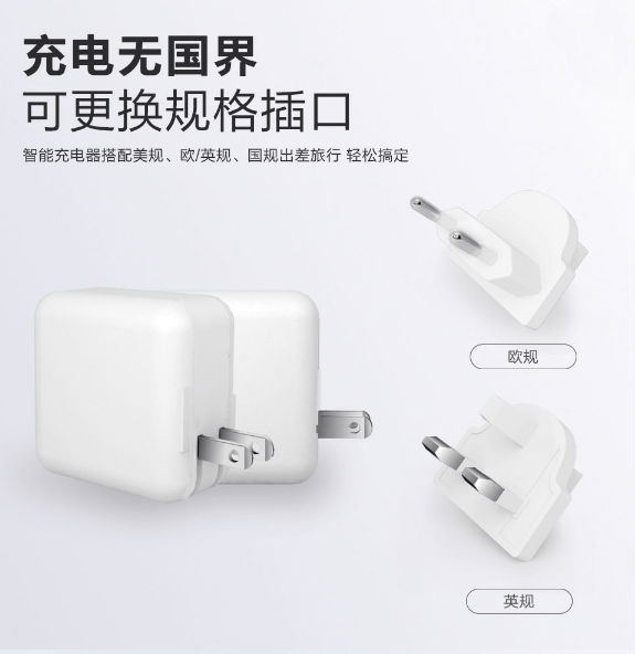 PD电源适配器 PD电源适配器