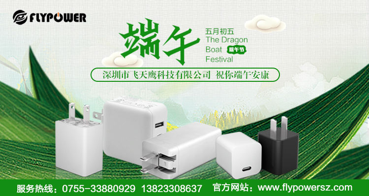 PD充电器 PD充电器