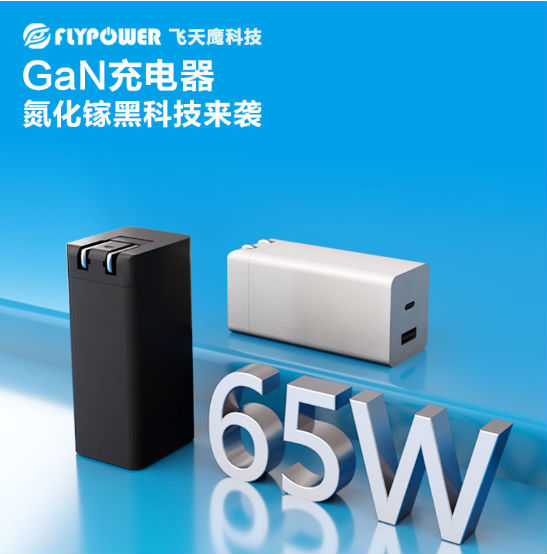 PD充电器 PD充电器