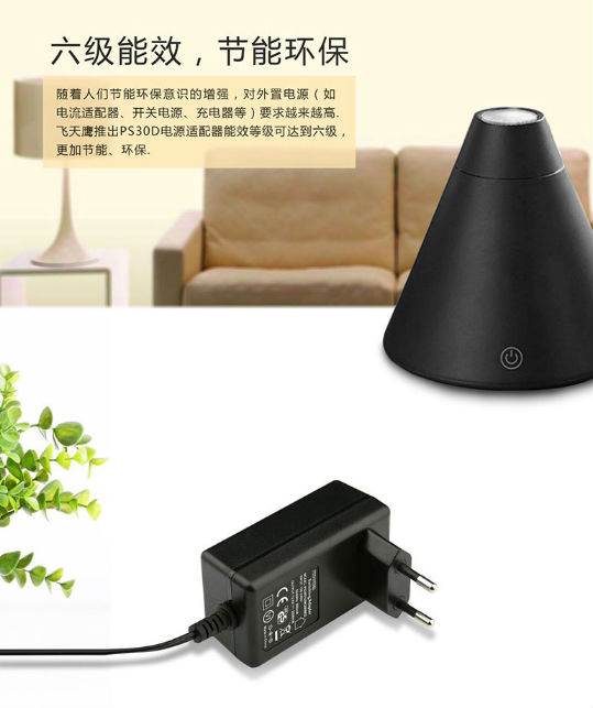 电源适配器 电源适配器