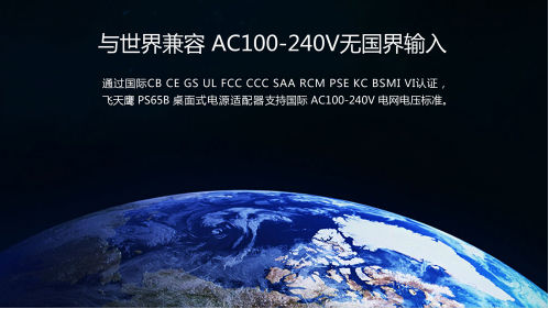 电源适配器 电源适配器