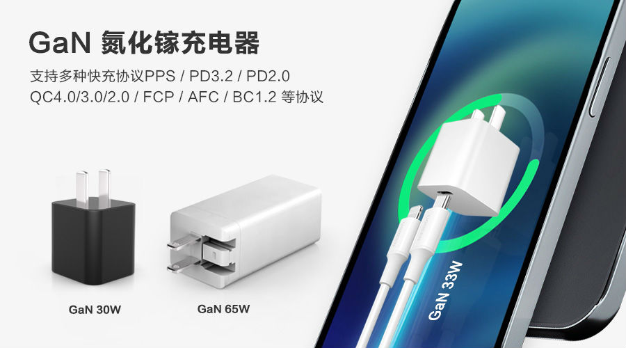 PD充电器 PD充电器