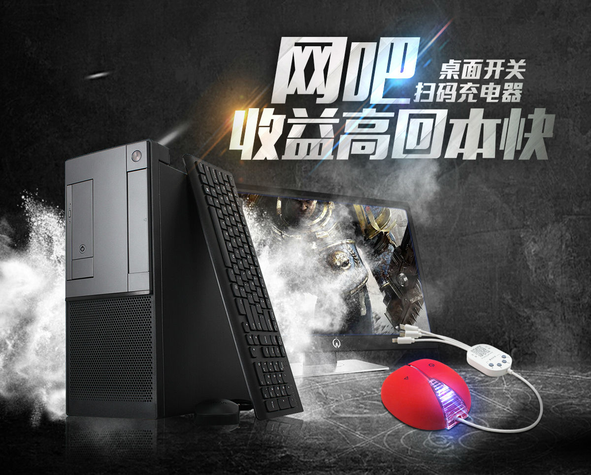 网吧桌面开关共享充电器 网吧桌面开关共享充电器