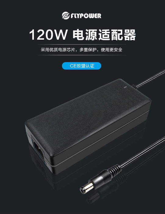 12V10A大功率桌面式电源适配器 12V10A大功率桌面式电源适配器
