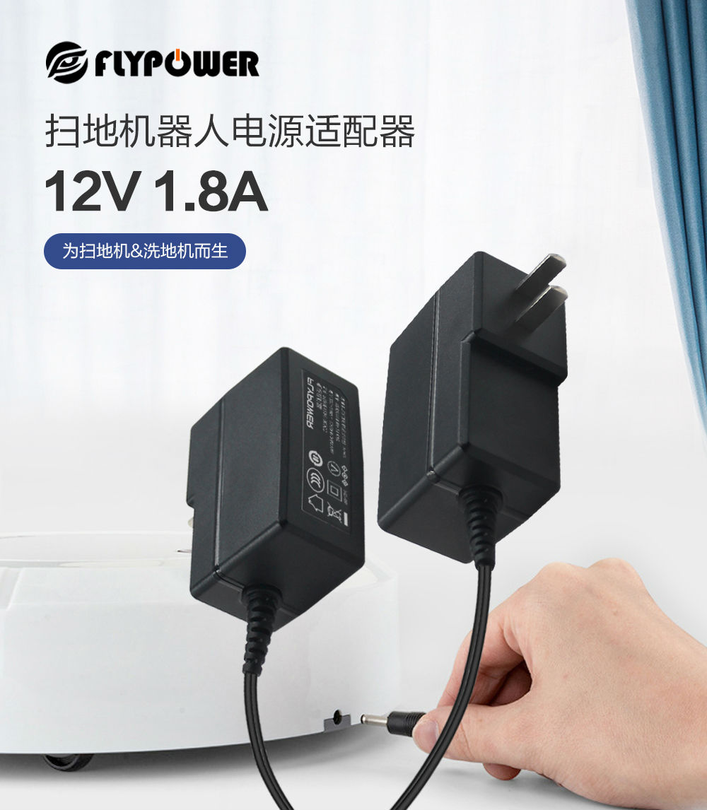 12V1.8A飞天鹰电源适配器