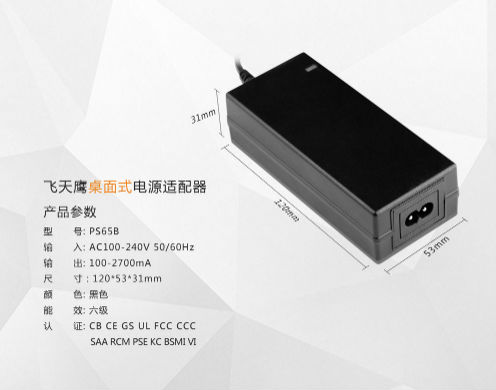 12V5A电源适配器