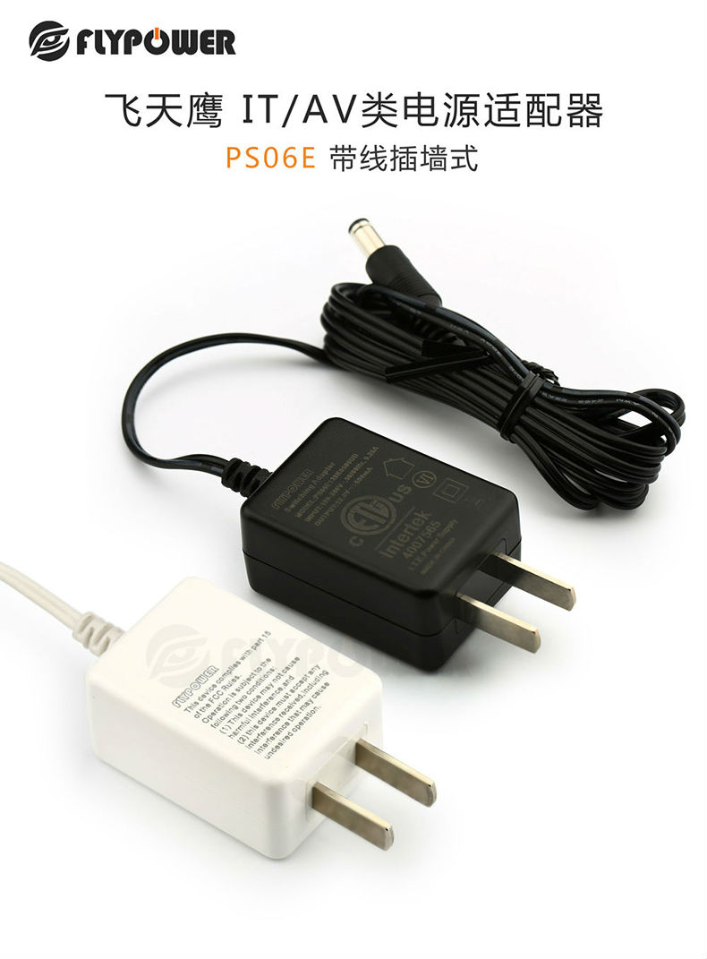 12V0.5A电源适配器
