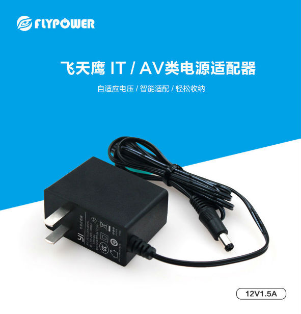 12V1A电源适配器 12V1A电源适配器