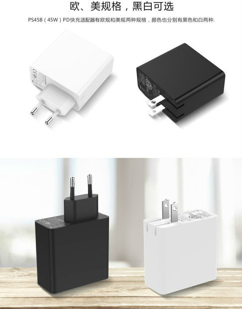 45W Type-C充电器 45W Type-C充电器