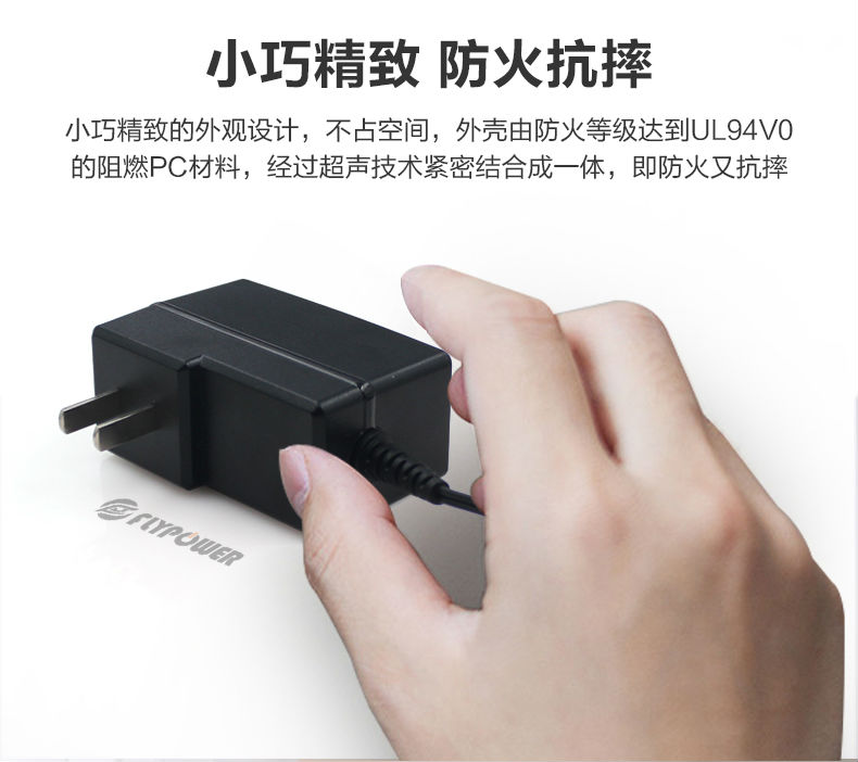 12V2A电源适配器