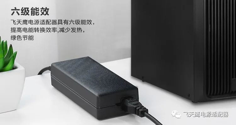 120W电源适配器 120W电源适配器