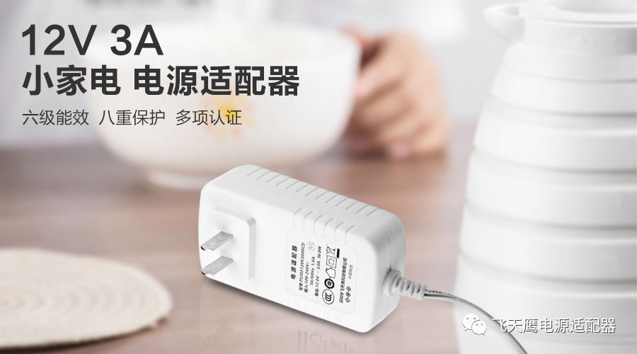 12V3A电源适配器 12V3A电源适配器