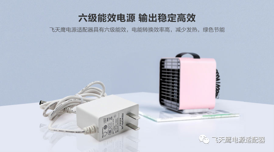 电源适配器生产厂家