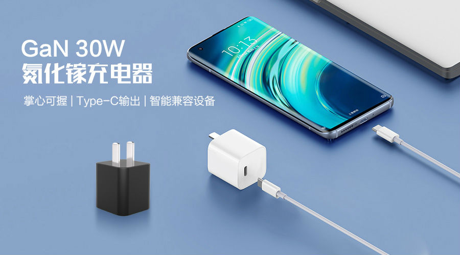 33W氮化镓充电器